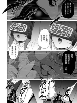 [超健康屋 (健康診断ちゃん)]女畜加工プラント|女畜加工調教廠 -捕らわれたヒーロー・ツインバード加工記録-前後編[中国翻訳][疏碼][DL版]_016