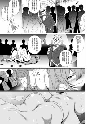 [超健康屋 (健康診断ちゃん)]女畜加工プラント|女畜加工調教廠 -捕らわれたヒーロー・ツインバード加工記録-前後編[中国翻訳][疏碼][DL版]_031