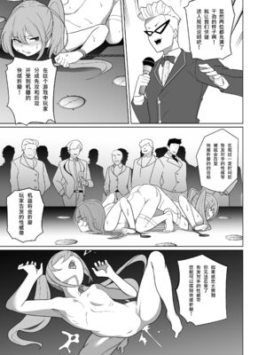 [超健康屋 (健康診断ちゃん)]女畜加工プラント|女畜加工調教廠 -捕らわれたヒーロー・ツインバード加工記録-前後編[中国翻訳][疏碼][DL版]_033