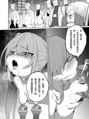 [超健康屋 (健康診断ちゃん)]女畜加工プラント|女畜加工調教廠 -捕らわれたヒーロー・ツインバード加工記録-前後編[中国翻訳][疏碼][DL版]_044