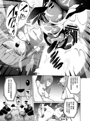 [超健康屋 (健康診断ちゃん)]女畜加工プラント|女畜加工調教廠 -捕らわれたヒーロー・ツインバード加工記録-前後編[中国翻訳][疏碼][DL版]_056