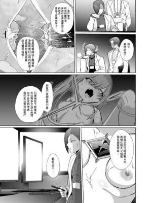 [超健康屋 (健康診断ちゃん)]女畜加工プラント|女畜加工調教廠 -捕らわれたヒーロー・ツインバード加工記録-前後編[中国翻訳][疏碼][DL版]_058