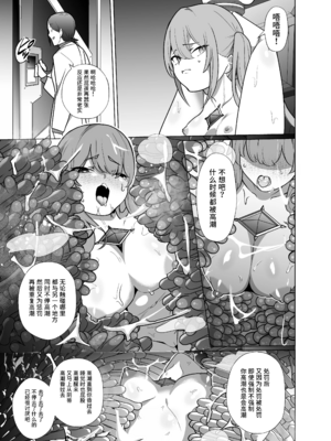 [超健康屋 (健康診断ちゃん)]女畜加工プラント|女畜加工調教廠 -捕らわれたヒーロー・ツインバード加工記録-前後編[中国翻訳][疏碼][DL版]_062