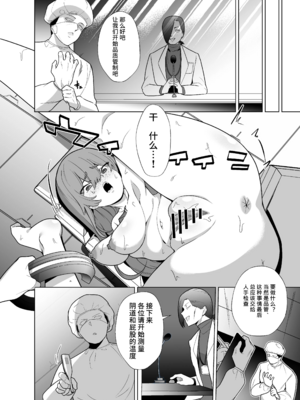 [超健康屋 (健康診断ちゃん)]女畜加工プラント|女畜加工調教廠 -捕らわれたヒーロー・ツインバード加工記録-前後編[中国翻訳][疏碼][DL版]_063