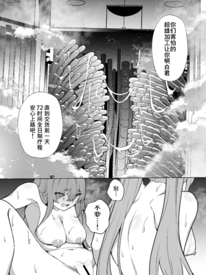 [超健康屋 (健康診断ちゃん)]女畜加工プラント|女畜加工調教廠 -捕らわれたヒーロー・ツインバード加工記録-前後編[中国翻訳][疏碼][DL版]_079