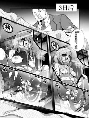 [超健康屋 (健康診断ちゃん)]女畜加工プラント|女畜加工調教廠 -捕らわれたヒーロー・ツインバード加工記録-前後編[中国翻訳][疏碼][DL版]_085