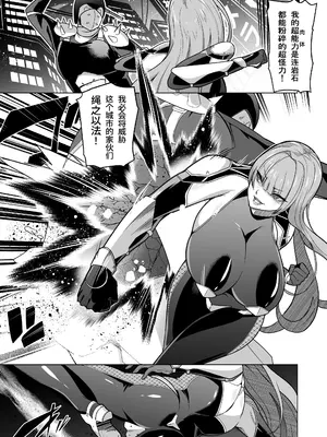 [超健康屋 (健康診断ちゃん)]女畜加工プラント|女畜加工調教廠 -ジャスティスダイヤ加工記録-前後篇[中国翻訳][疏碼]_003