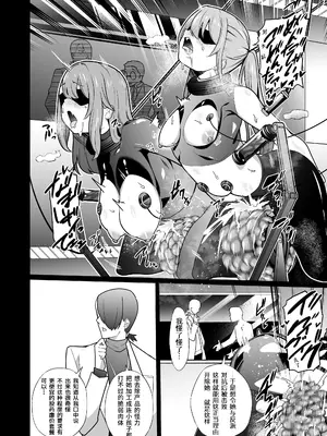 [超健康屋 (健康診断ちゃん)]女畜加工プラント|女畜加工調教廠 -ジャスティスダイヤ加工記録-前後篇[中国翻訳][疏碼]_006