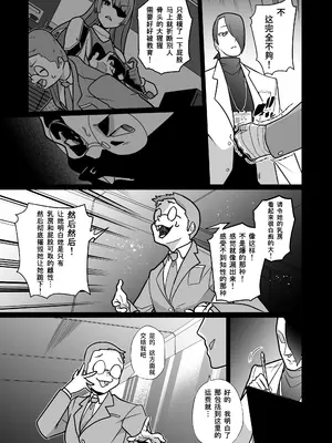 [超健康屋 (健康診断ちゃん)]女畜加工プラント|女畜加工調教廠 -ジャスティスダイヤ加工記録-前後篇[中国翻訳][疏碼]_007