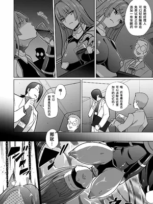 [超健康屋 (健康診断ちゃん)]女畜加工プラント|女畜加工調教廠 -ジャスティスダイヤ加工記録-前後篇[中国翻訳][疏碼]_008