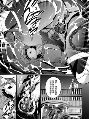 [超健康屋 (健康診断ちゃん)]女畜加工プラント|女畜加工調教廠 -ジャスティスダイヤ加工記録-前後篇[中国翻訳][疏碼]_009