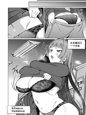 [超健康屋 (健康診断ちゃん)]女畜加工プラント|女畜加工調教廠 -ジャスティスダイヤ加工記録-前後篇[中国翻訳][疏碼]_012