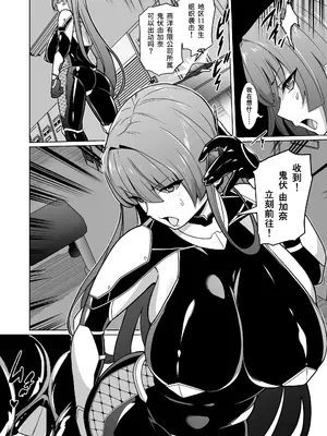 [超健康屋 (健康診断ちゃん)]女畜加工プラント|女畜加工調教廠 -ジャスティスダイヤ加工記録-前後篇[中国翻訳][疏碼]_014