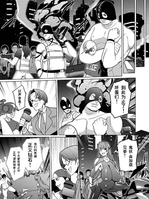 [超健康屋 (健康診断ちゃん)]女畜加工プラント|女畜加工調教廠 -ジャスティスダイヤ加工記録-前後篇[中国翻訳][疏碼]_015