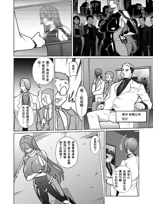 [超健康屋 (健康診断ちゃん)]女畜加工プラント|女畜加工調教廠 -ジャスティスダイヤ加工記録-前後篇[中国翻訳][疏碼]_016