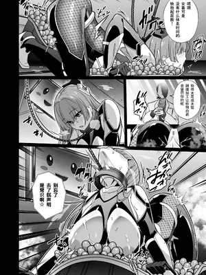 [超健康屋 (健康診断ちゃん)]女畜加工プラント|女畜加工調教廠 -ジャスティスダイヤ加工記録-前後篇[中国翻訳][疏碼]_022