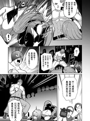 [超健康屋 (健康診断ちゃん)]女畜加工プラント|女畜加工調教廠 -ジャスティスダイヤ加工記録-前後篇[中国翻訳][疏碼]_025