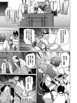 [超健康屋 (健康診断ちゃん)]女畜加工プラント|女畜加工調教廠 -ジャスティスダイヤ加工記録-前後篇[中国翻訳][疏碼]_027