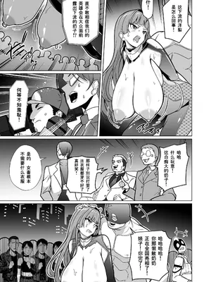 [超健康屋 (健康診断ちゃん)]女畜加工プラント|女畜加工調教廠 -ジャスティスダイヤ加工記録-前後篇[中国翻訳][疏碼]_029