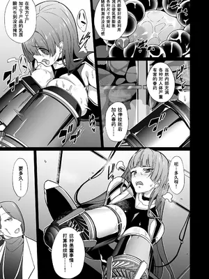 [超健康屋 (健康診断ちゃん)]女畜加工プラント|女畜加工調教廠 -ジャスティスダイヤ加工記録-前後篇[中国翻訳][疏碼]_035