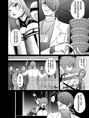 [超健康屋 (健康診断ちゃん)]女畜加工プラント|女畜加工調教廠 -ジャスティスダイヤ加工記録-前後篇[中国翻訳][疏碼]_036