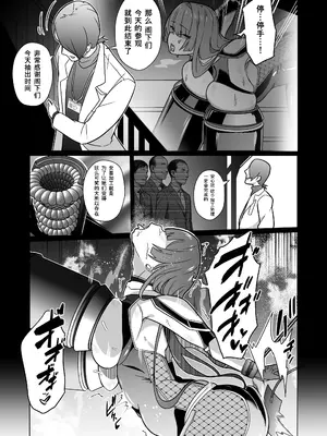 [超健康屋 (健康診断ちゃん)]女畜加工プラント|女畜加工調教廠 -ジャスティスダイヤ加工記録-前後篇[中国翻訳][疏碼]_037