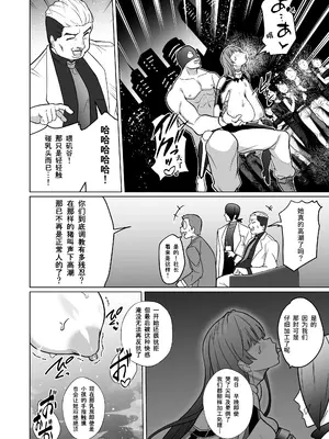 [超健康屋 (健康診断ちゃん)]女畜加工プラント|女畜加工調教廠 -ジャスティスダイヤ加工記録-前後篇[中国翻訳][疏碼]_038