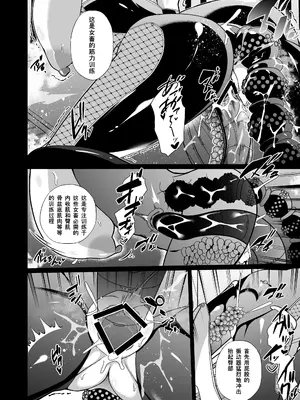 [超健康屋 (健康診断ちゃん)]女畜加工プラント|女畜加工調教廠 -ジャスティスダイヤ加工記録-前後篇[中国翻訳][疏碼]_040