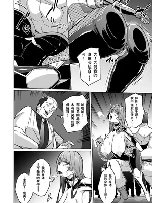 [超健康屋 (健康診断ちゃん)]女畜加工プラント|女畜加工調教廠 -ジャスティスダイヤ加工記録-前後篇[中国翻訳][疏碼]_044