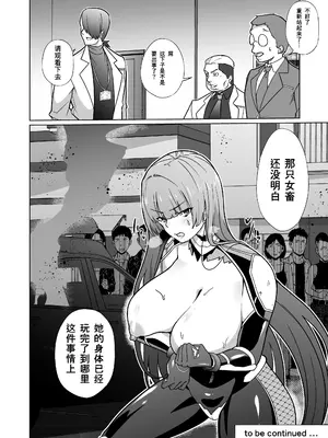 [超健康屋 (健康診断ちゃん)]女畜加工プラント|女畜加工調教廠 -ジャスティスダイヤ加工記録-前後篇[中国翻訳][疏碼]_048