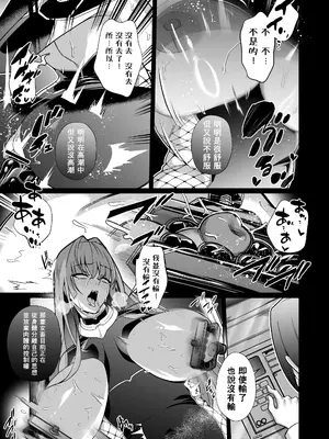 [超健康屋 (健康診断ちゃん)]女畜加工プラント|女畜加工調教廠 -ジャスティスダイヤ加工記録-前後篇[中国翻訳][疏碼]_062