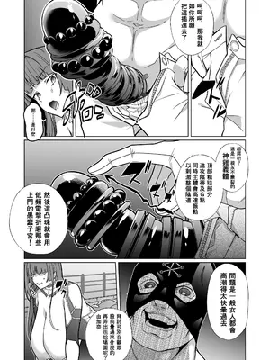 [超健康屋 (健康診断ちゃん)]女畜加工プラント|女畜加工調教廠 -ジャスティスダイヤ加工記録-前後篇[中国翻訳][疏碼]_064