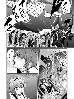 [超健康屋 (健康診断ちゃん)]女畜加工プラント|女畜加工調教廠 -ジャスティスダイヤ加工記録-前後篇[中国翻訳][疏碼]_073