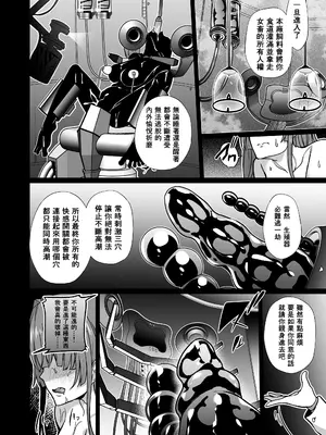 [超健康屋 (健康診断ちゃん)]女畜加工プラント|女畜加工調教廠 -ジャスティスダイヤ加工記録-前後篇[中国翻訳][疏碼]_079