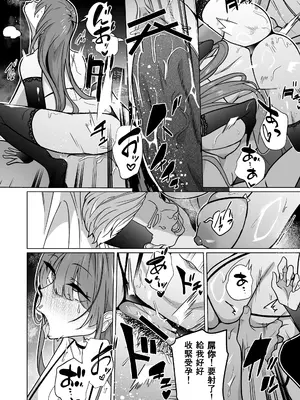 [超健康屋 (健康診断ちゃん)]女畜加工プラント|女畜加工調教廠 -ジャスティスダイヤ加工記録-前後篇[中国翻訳][疏碼]_085