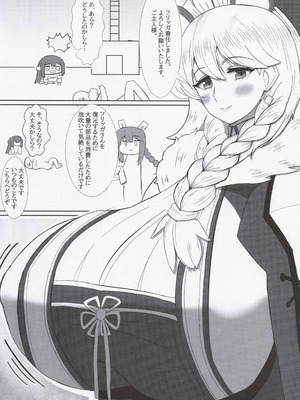 (C101) [シヴライト (シヴ)] フリッガさんがんばる!! (ラストオリジン)_02