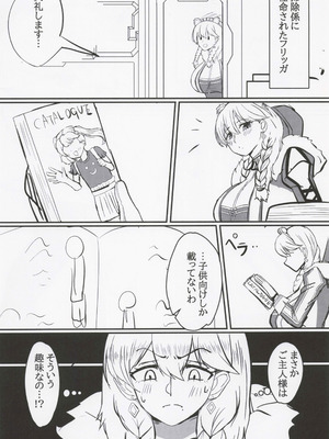 (C101) [シヴライト (シヴ)] フリッガさんがんばる!! (ラストオリジン)_03