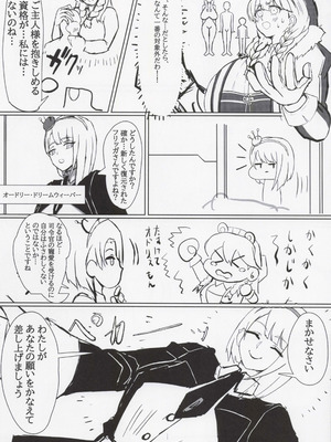 (C101) [シヴライト (シヴ)] フリッガさんがんばる!! (ラストオリジン)_04