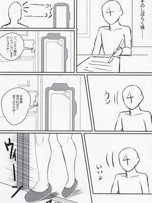 (C101) [シヴライト (シヴ)] フリッガさんがんばる!! (ラストオリジン)_06