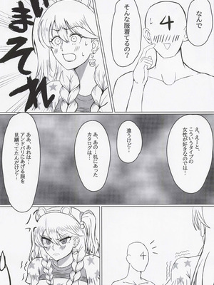 (C101) [シヴライト (シヴ)] フリッガさんがんばる!! (ラストオリジン)_12