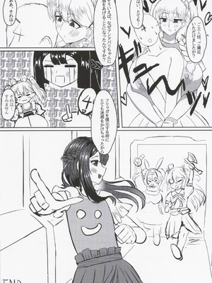 (C101) [シヴライト (シヴ)] フリッガさんがんばる!! (ラストオリジン)_16