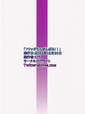 (C101) [シヴライト (シヴ)] フリッガさんがんばる!! (ラストオリジン)_18