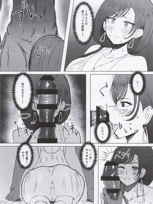 (C103) [シヴライト (シヴ)] 危険な家族 (ラストオリジン)_10