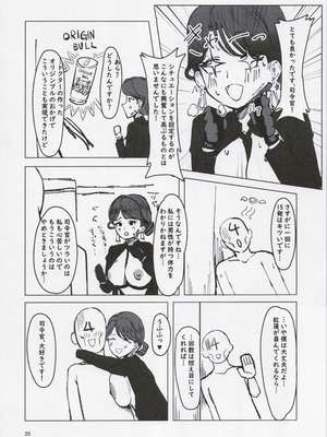 (C103) [シヴライト (シヴ)] 危険な家族 (ラストオリジン)_25