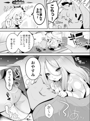 [-元祖‐塩屋本舗 (しろいしお)] 小鳥遊ホシノに犬チ〇ポが生えてるなんて聞いてないっ！！ (ブルーアーカイブ) [DL版]_06