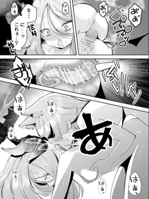 [-元祖‐塩屋本舗 (しろいしお)] 小鳥遊ホシノに犬チ〇ポが生えてるなんて聞いてないっ！！ (ブルーアーカイブ) [DL版]_12