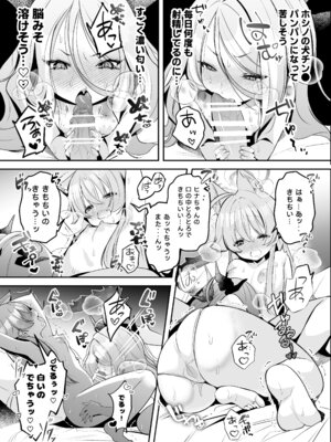 [-元祖‐塩屋本舗 (しろいしお)] 小鳥遊ホシノに犬チ〇ポが生えてるなんて聞いてないっ！！ (ブルーアーカイブ) [DL版]_20