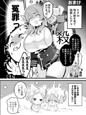 [-元祖‐塩屋本舗 (しろいしお)] 小鳥遊ホシノに犬チ〇ポが生えてるなんて聞いてないっ！！ (ブルーアーカイブ) [DL版]_37