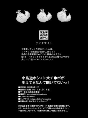 [-元祖‐塩屋本舗 (しろいしお)] 小鳥遊ホシノに犬チ〇ポが生えてるなんて聞いてないっ！！ (ブルーアーカイブ) [DL版]_39
