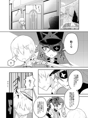 [Atelier：Dew (黒雲鵺)] 千織屋と特巡隊の取り調べ (原神) [DL版]_03